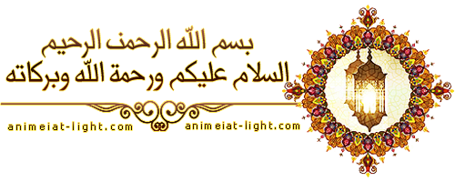 اضغط على الصورة لعرض أكبر. 

الإسم:	fetch?photoid=511.png 
مشاهدات:	220 
الحجم:	101.6 كيلوبايت 
الهوية:	1219