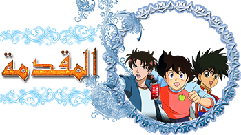 اضغط على الصورة لعرض أكبر. 

الإسم:	image_2287.png 
مشاهدات:	652 
الحجم:	134.1 كيلوبايت 
الهوية:	2913