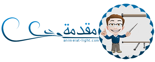 اضغط على الصورة لعرض أكبر. 

الإسم:	image_1421.png 
مشاهدات:	61 
الحجم:	61.3 كيلوبايت 
الهوية:	2884