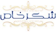 اضغط على الصورة لعرض أكبر. 

الإسم:	fetch?photoid=1232.jpg 
مشاهدات:	112 
الحجم:	6.2 كيلوبايت 
الهوية:	1241