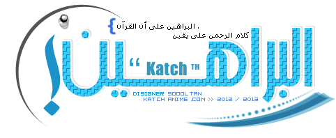 اضغط على الصورة لعرض أكبر. 

الإسم:	fetch?photoid=1245.png 
مشاهدات:	114 
الحجم:	25.8 كيلوبايت 
الهوية:	1256