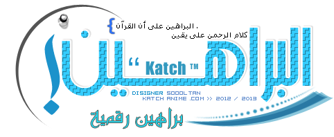 اضغط على الصورة لعرض أكبر. 

الإسم:	fetch?photoid=1248.png 
مشاهدات:	127 
الحجم:	29.7 كيلوبايت 
الهوية:	1260