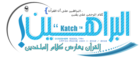 اضغط على الصورة لعرض أكبر. 

الإسم:	fetch?photoid=1249.png 
مشاهدات:	122 
الحجم:	32.2 كيلوبايت 
الهوية:	1261