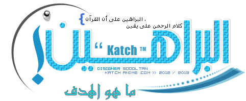 اضغط على الصورة لعرض أكبر. 

الإسم:	fetch?photoid=1252.png 
مشاهدات:	125 
الحجم:	29.4 كيلوبايت 
الهوية:	1262