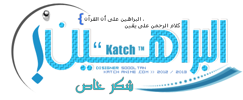 اضغط على الصورة لعرض أكبر. 

الإسم:	fetch?photoid=1250.png 
مشاهدات:	118 
الحجم:	28.8 كيلوبايت 
الهوية:	1264