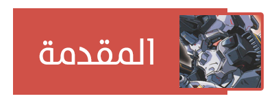اضغط على الصورة لعرض أكبر. 

الإسم:	image_1809.png 
مشاهدات:	78 
الحجم:	36.3 كيلوبايت 
الهوية:	2277