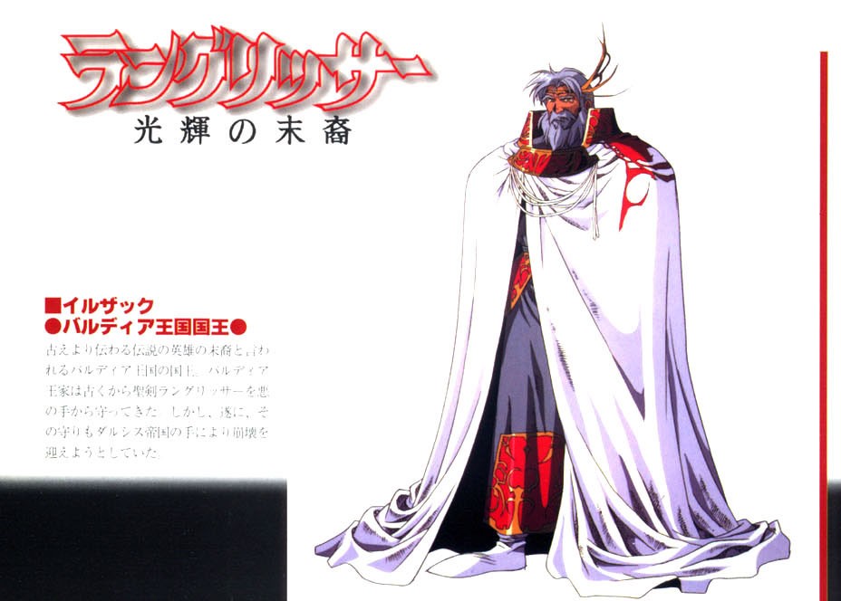 اضغط على الصورة لعرض أكبر. 

الإسم:	Langrisser_123_Complete_092.jpg 
مشاهدات:	327 
الحجم:	97.0 كيلوبايت 
الهوية:	16783