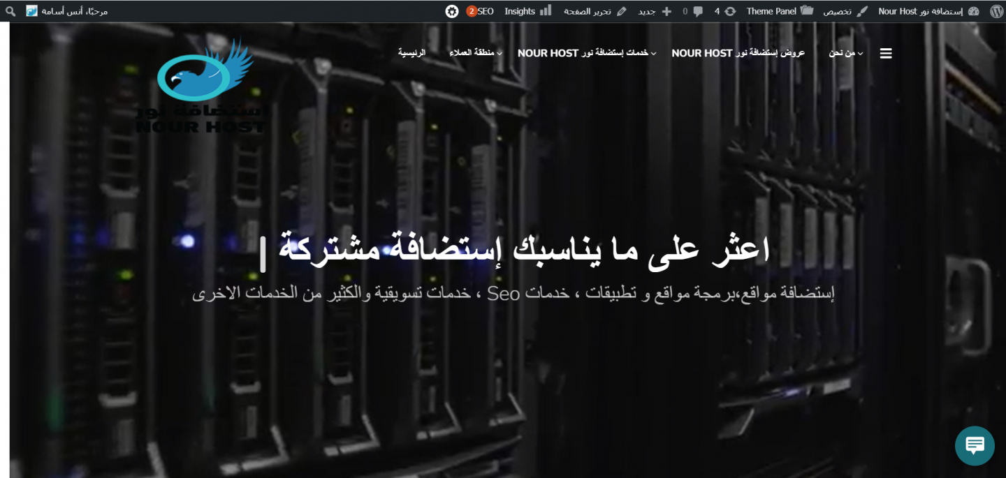 إفتتاح الموقع الرسمي لإستضافة نور Nour Host Fetch?id=16882&d=1631012337