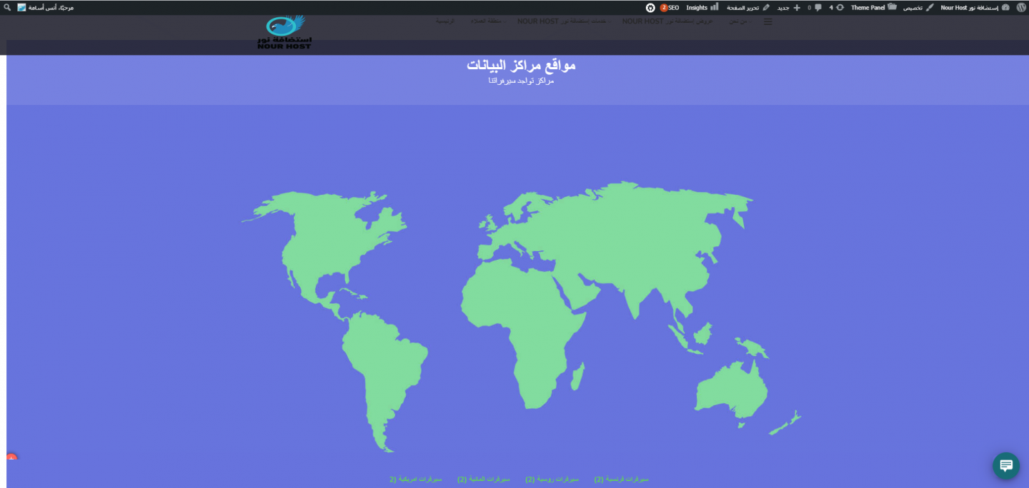 إفتتاح الموقع الرسمي لإستضافة نور Nour Host Fetch?id=16885&d=1631012441