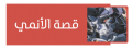 اضغط على الصورة لعرض أكبر. 

الإسم:	image_1814.png 
مشاهدات:	260 
الحجم:	36.8 كيلوبايت 
الهوية:	2254
