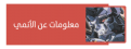 اضغط على الصورة لعرض أكبر. 

الإسم:	image_1815.png 
مشاهدات:	253 
الحجم:	36.6 كيلوبايت 
الهوية:	2255