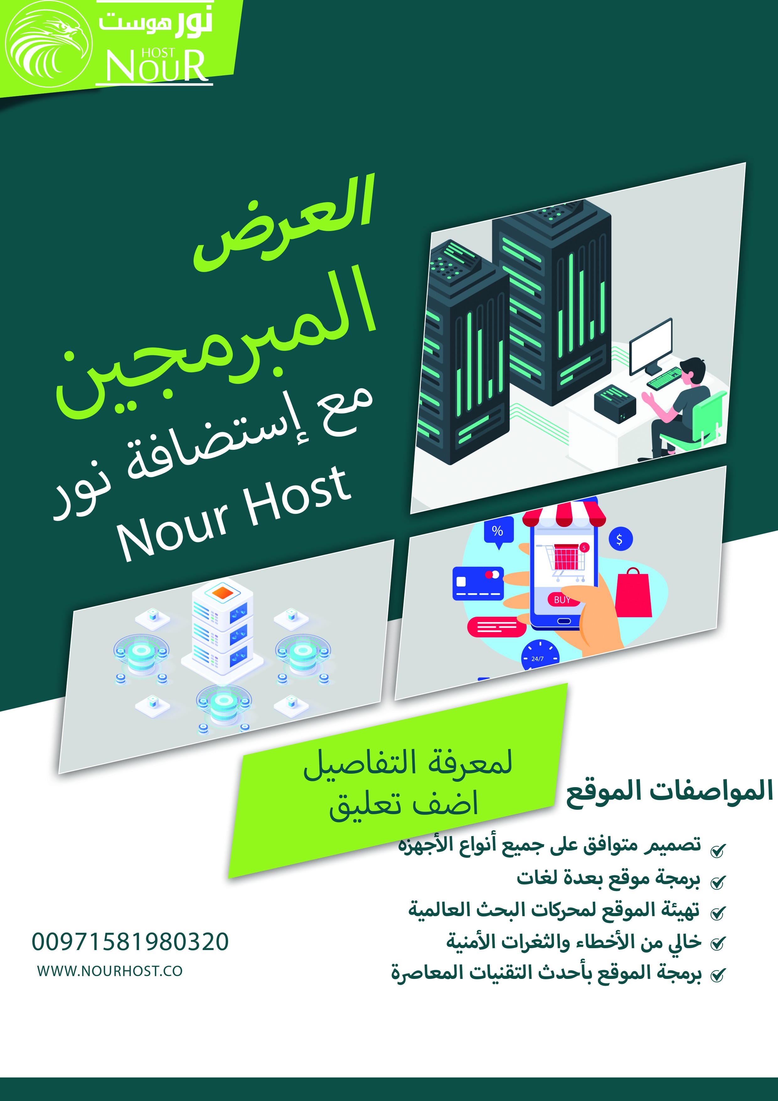   Nour Host